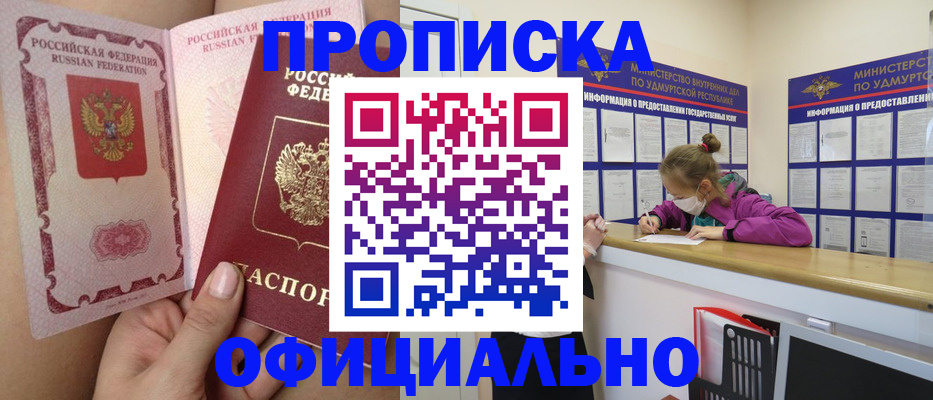временная регистрация гарантия в Кондрово